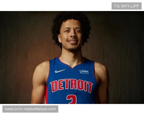 活塞后卫坎宁安陷入交易流言，多支球队询价其市场价值